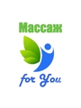 Массаж For You
